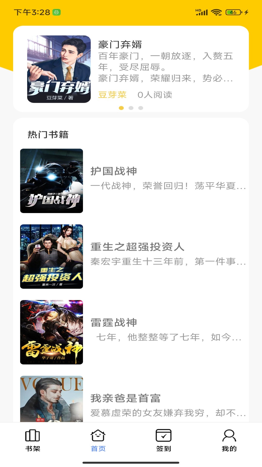 午间翻书手机软件app