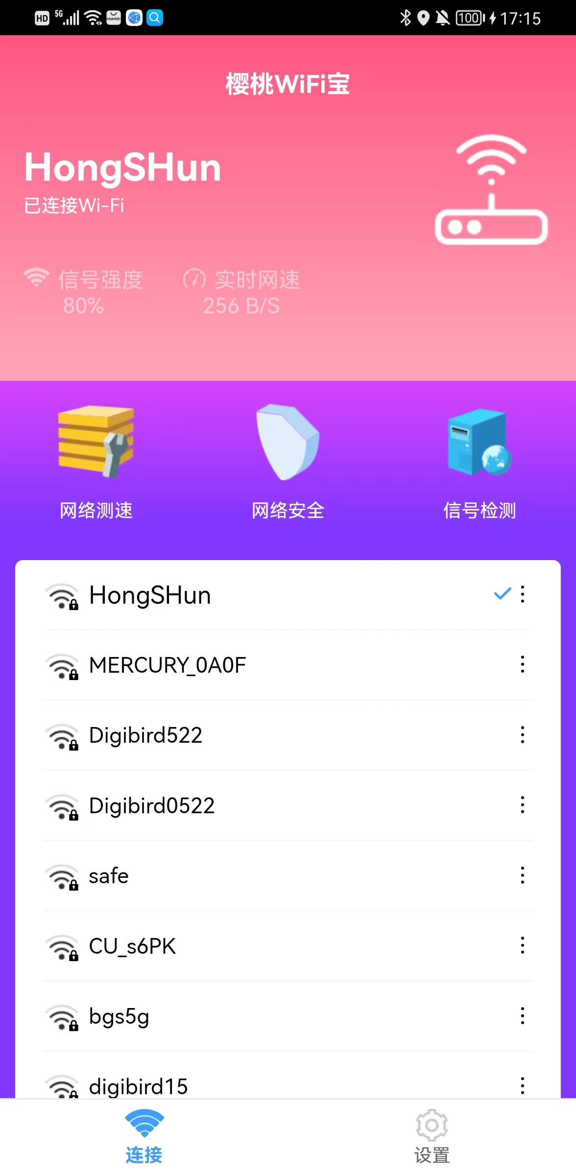 樱桃WiFi宝手机软件app