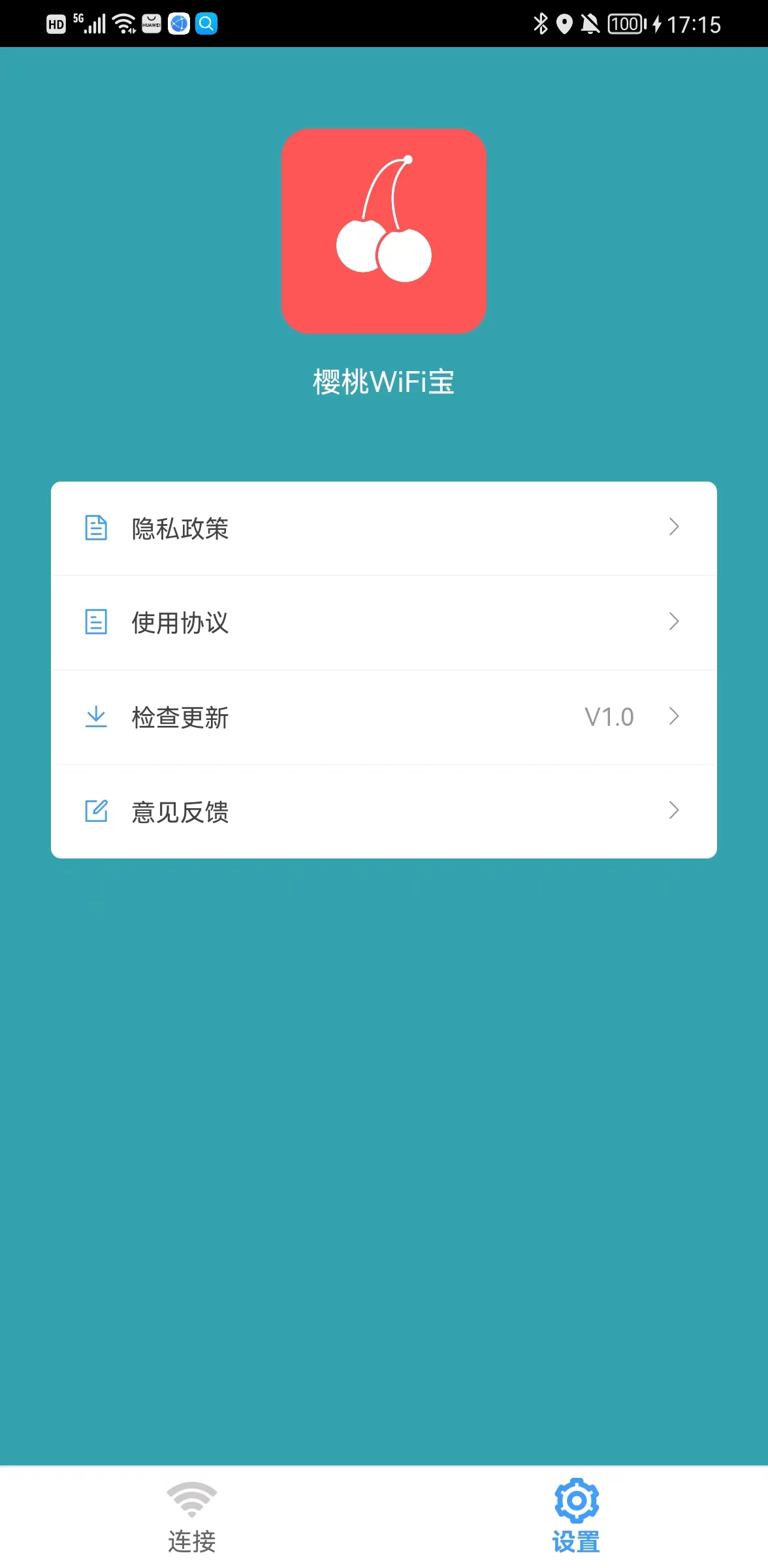 樱桃WiFi宝软件截图
