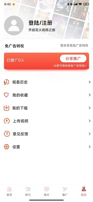 花火视频手机软件app