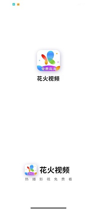 花火视频手机软件app