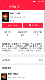 琅琊阁书屋手机软件app