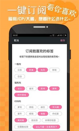 嘿咻漫画手机软件app