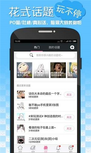 嘿咻漫画手机软件app