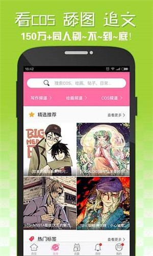 嘿咻漫画手机软件app