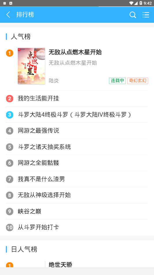 腾阁云小说手机软件app