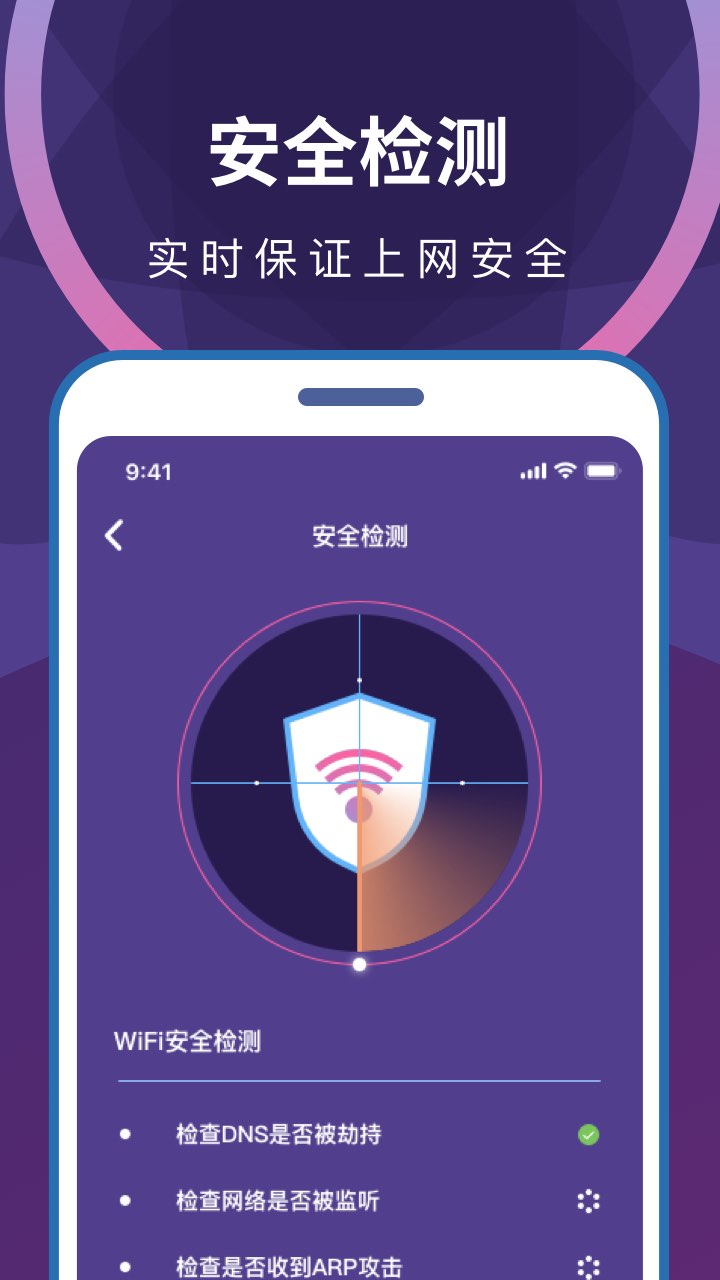 wifi无限畅连手机软件app