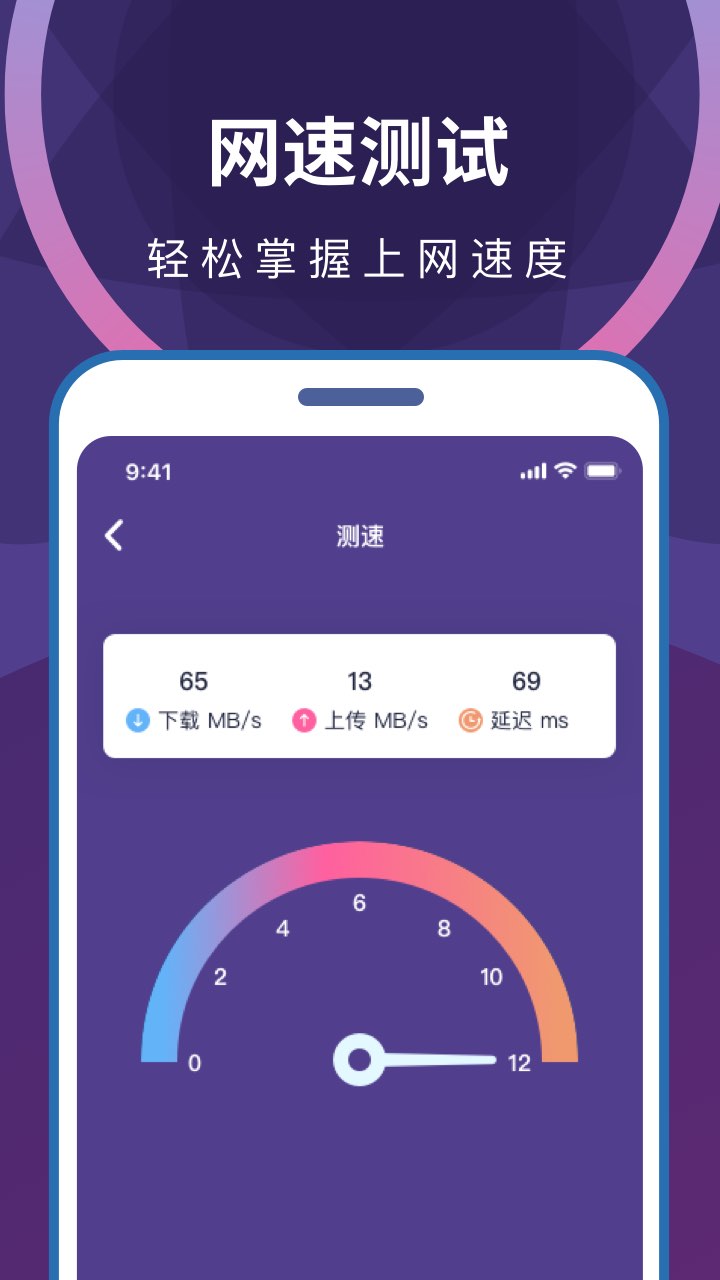 wifi无限畅连手机软件app