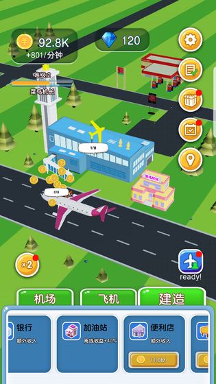 起飞啦手游app