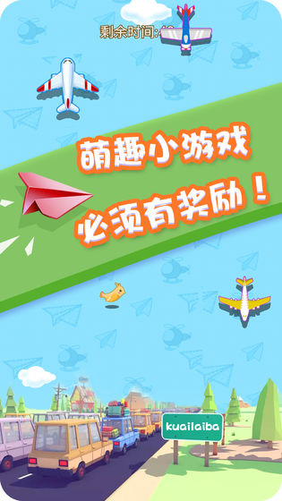起飞啦手游app