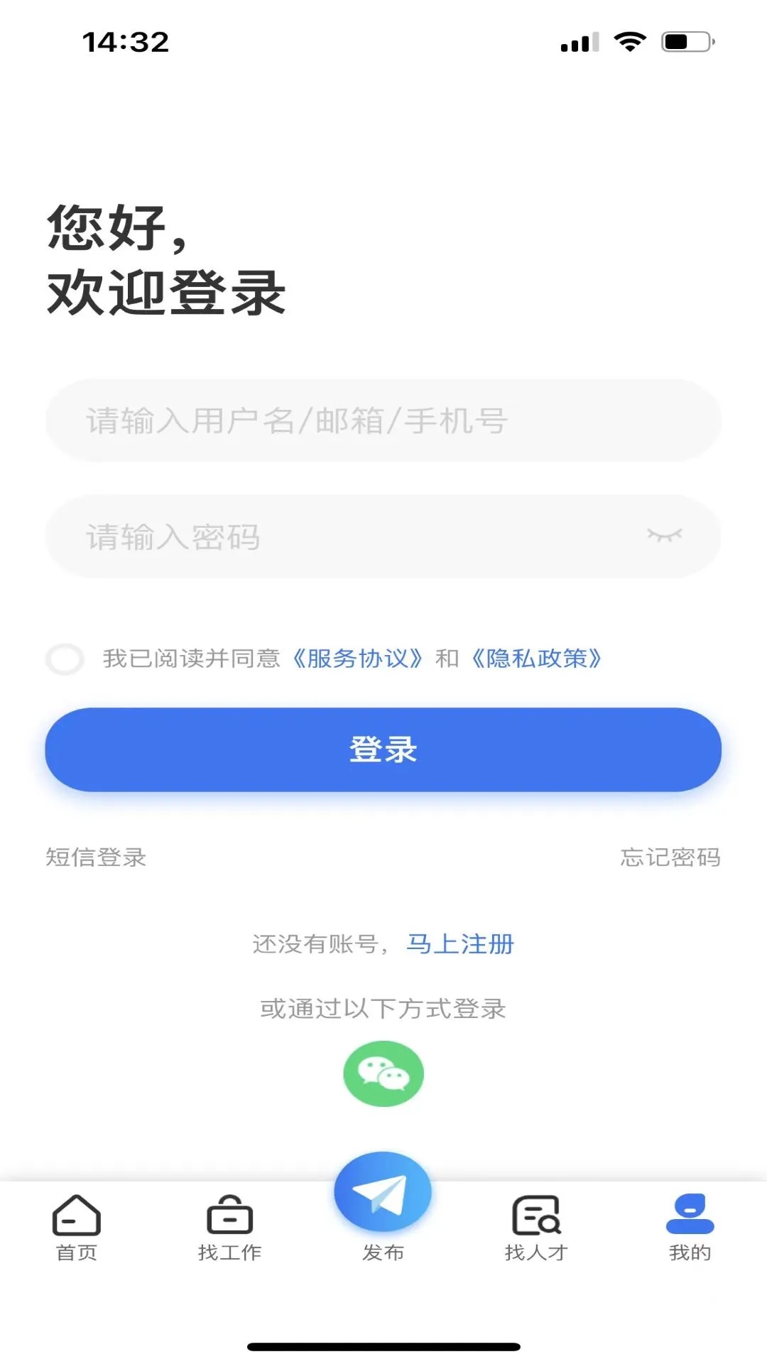 乾坤直聘软件截图