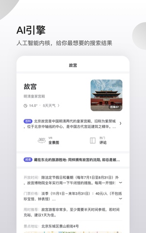 夸克小说阅读器手机软件app