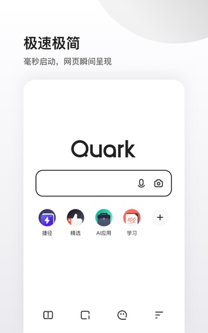 夸克小说阅读器手机软件app