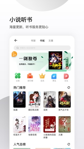 夸克小说阅读器手机软件app