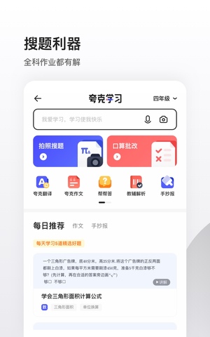 夸克小说阅读器手机软件app