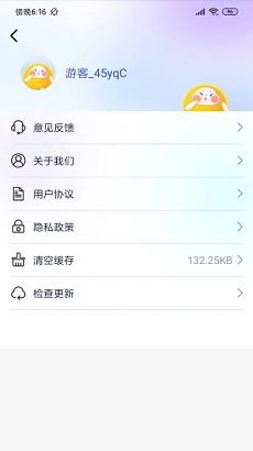 盛果天气手机软件app