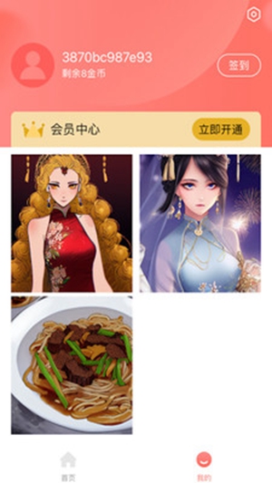 AI绘画家手机软件app