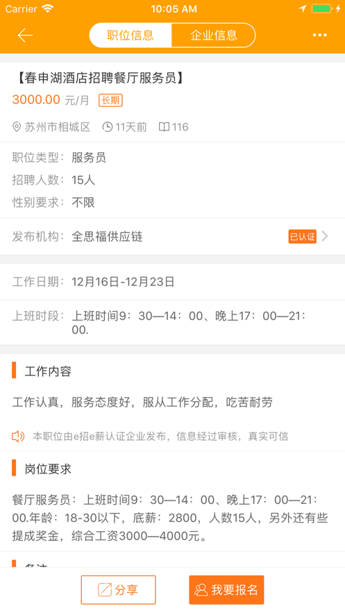e招e薪手机软件app