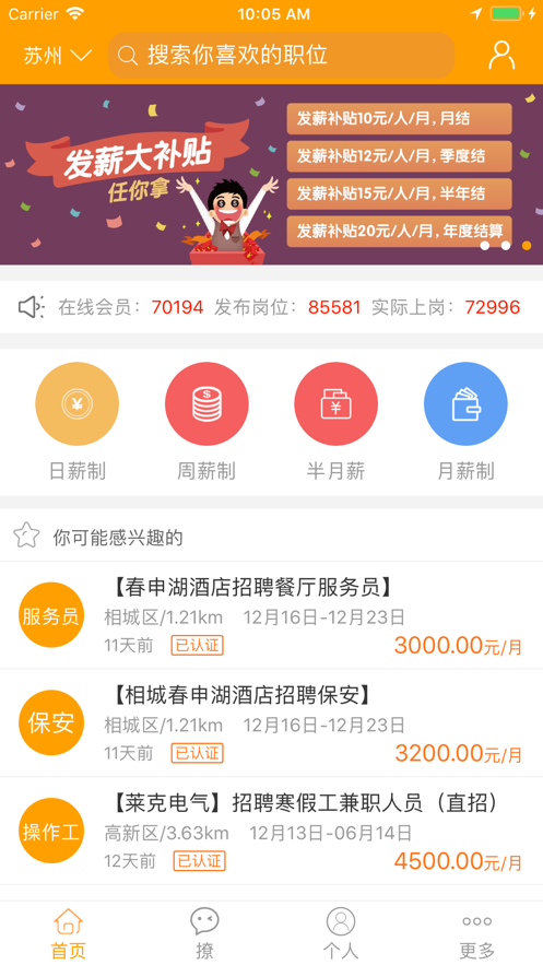 e招e薪手机软件app
