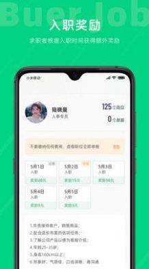 不二兼职手机软件app