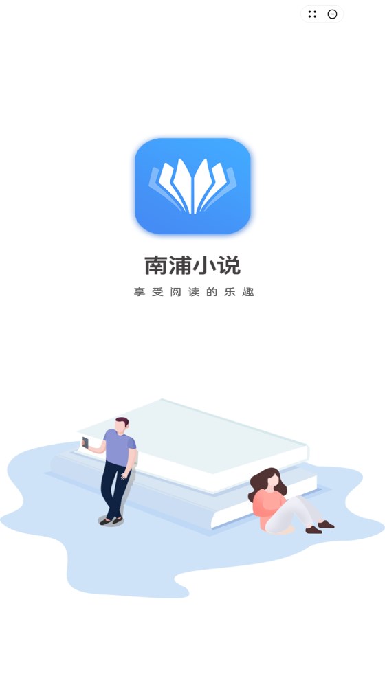 南浦小说手机软件app