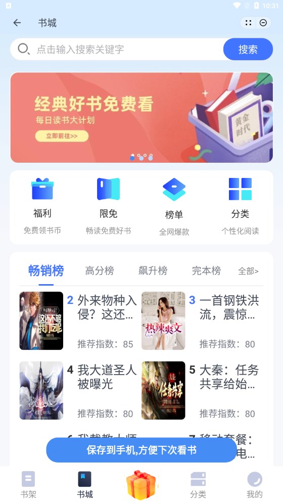 南浦小说手机软件app