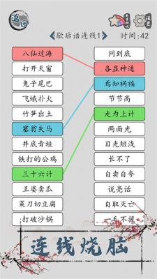 汉字脑回路手游app