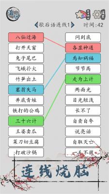 汉字脑回路游戏截图