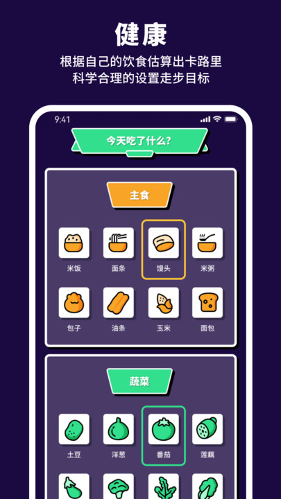 有氧计步宝手机软件app