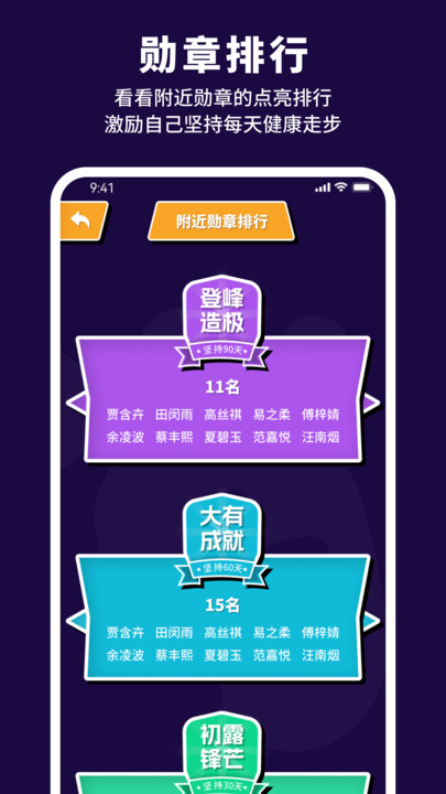 有氧计步宝手机软件app