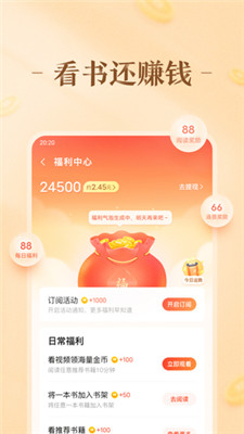 趣悦小说手机软件app