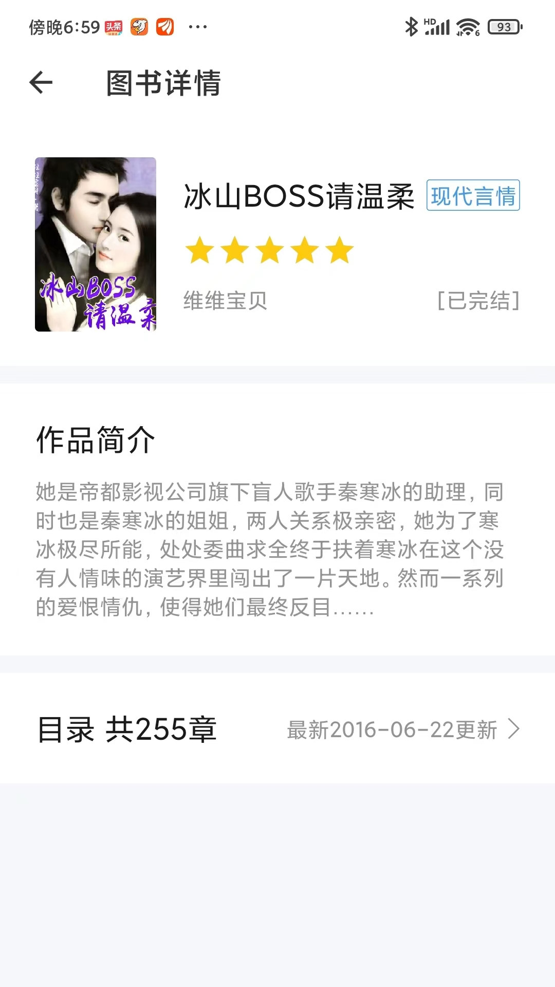 红薯免费小说手机软件app