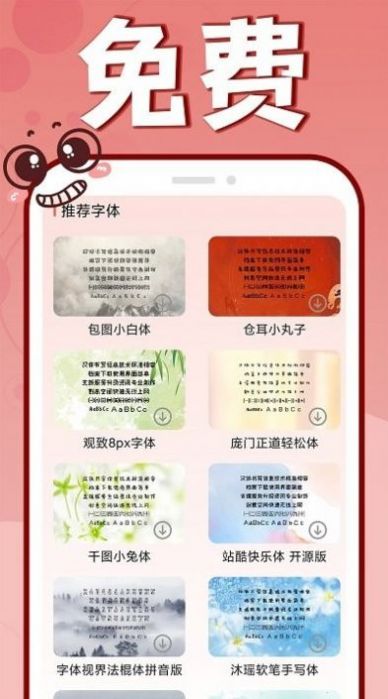 花样文字大全手机软件app