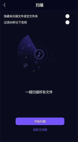 Fly音乐手机软件app