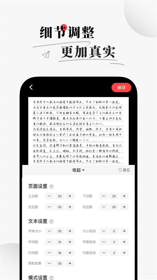 真人字迹生成器手机软件app