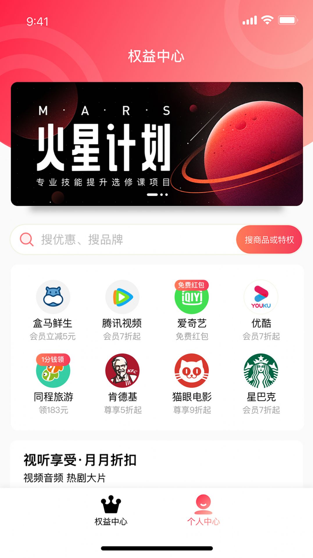 巨好省手机软件app