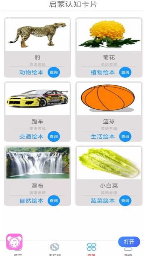 万听音乐手机软件app