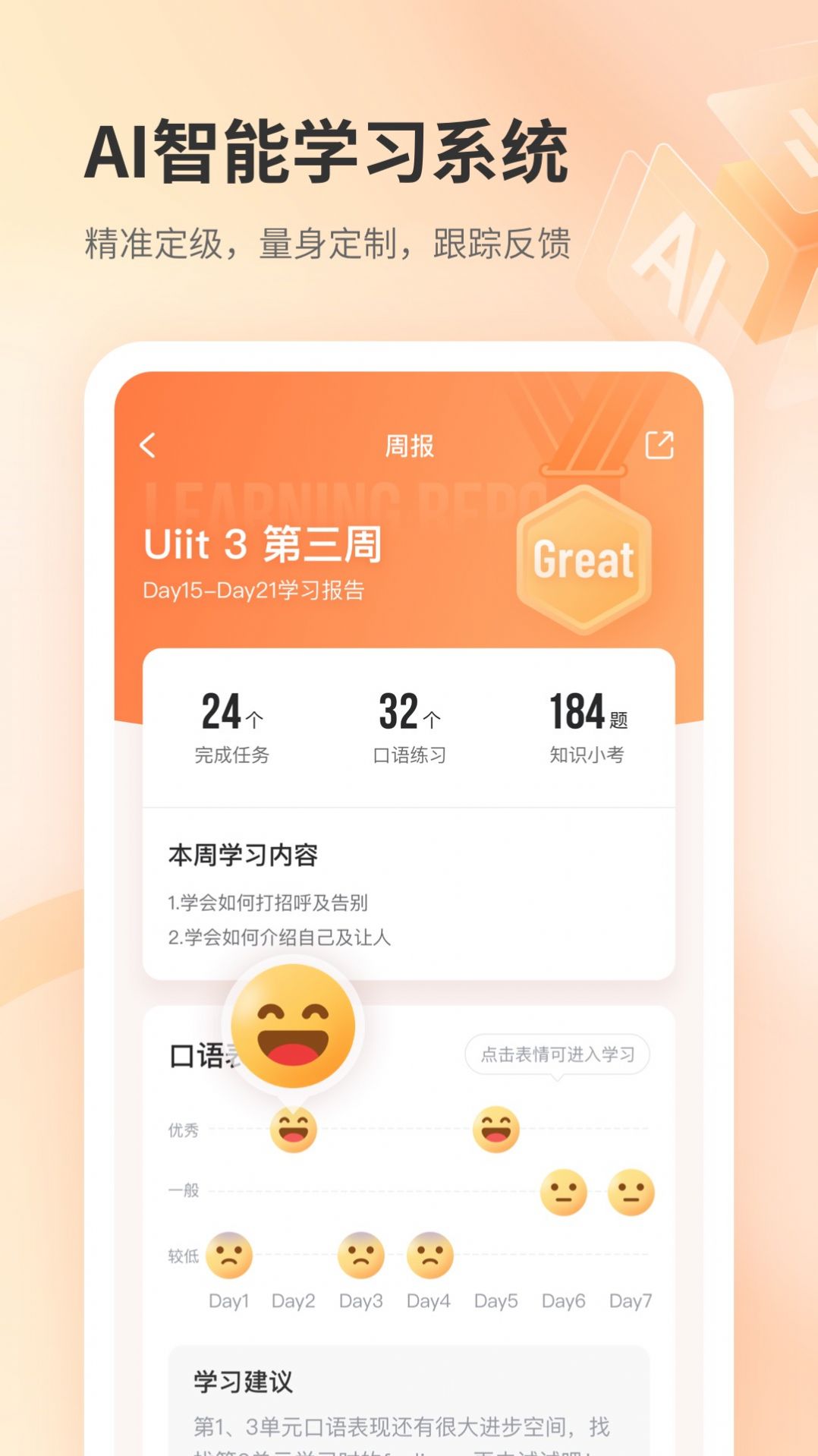 e刻英语手机软件app