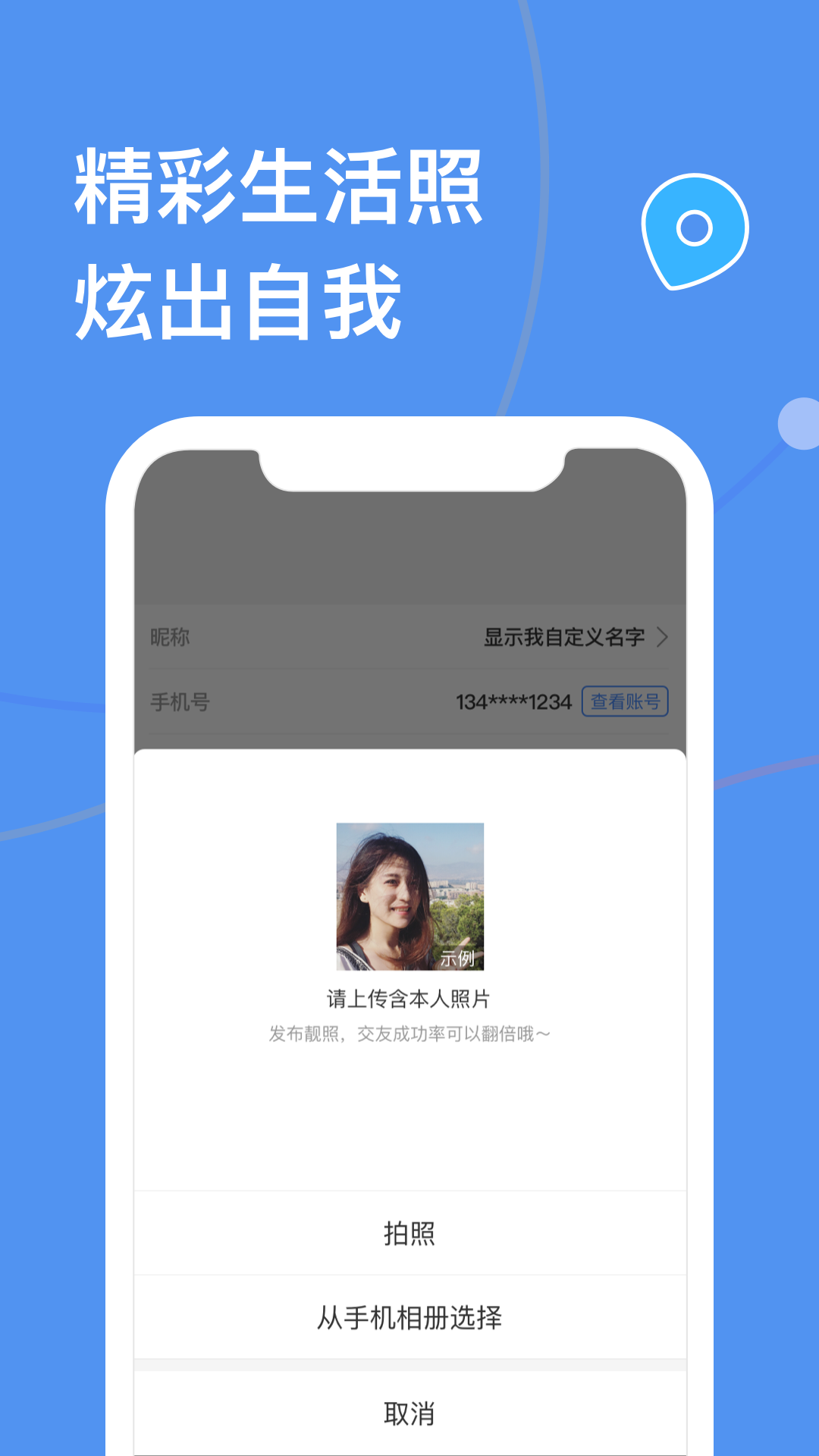 天下有约手机软件app