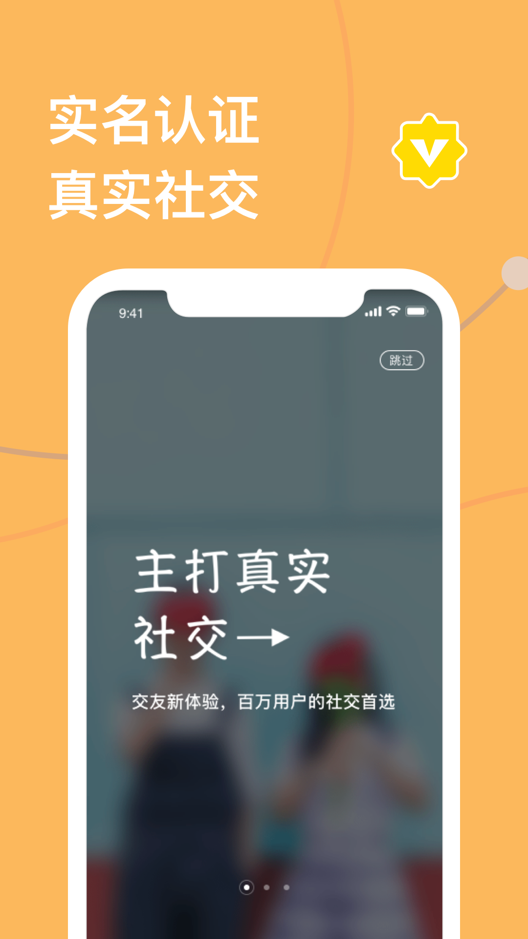 天下有约手机软件app