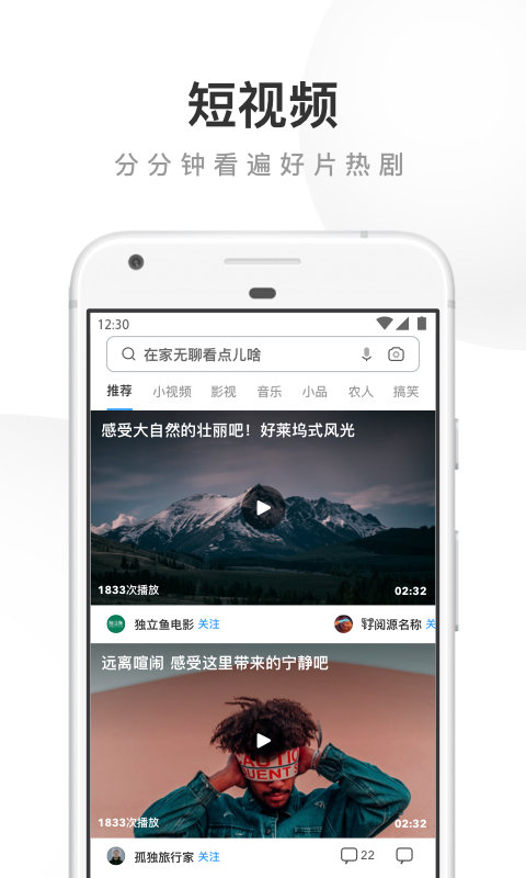 UC浏览器手机软件app