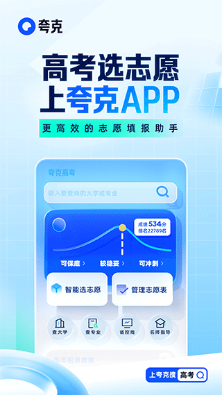 夸克浏览器手机软件app