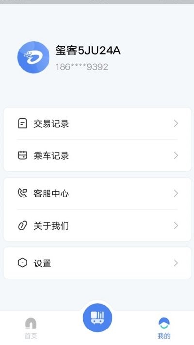 达州一卡通手机软件app