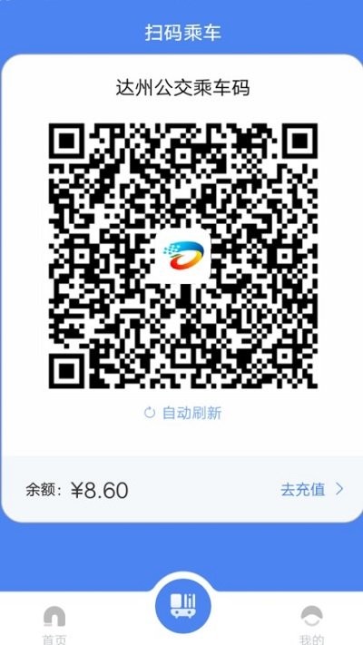 达州一卡通手机软件app