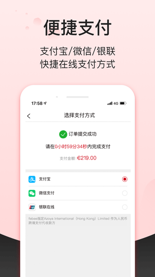 Febee商城手机软件app