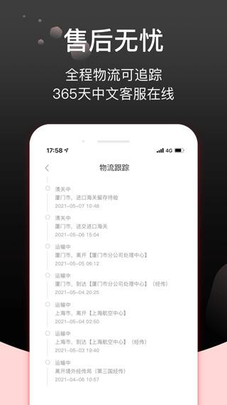 Febee商城手机软件app