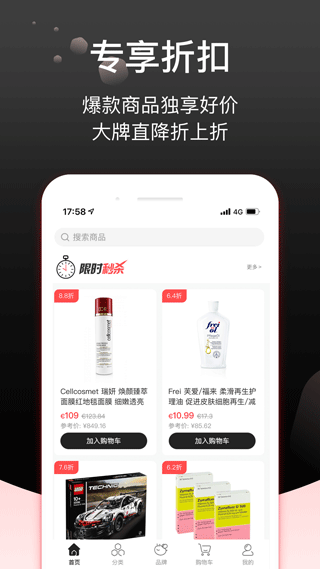 Febee商城手机软件app