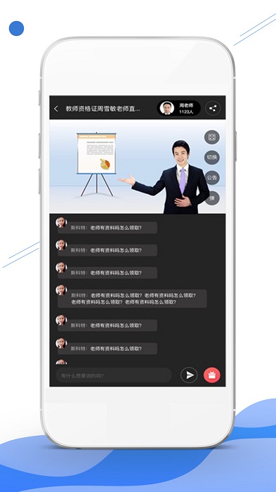 在线职学堂手机软件app