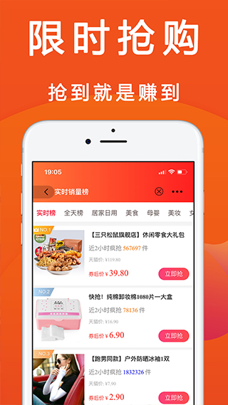 优惠快报手机软件app