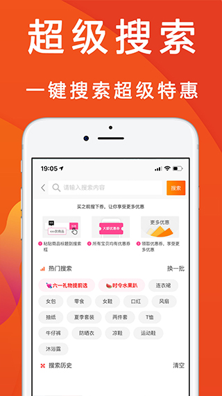 优惠快报手机软件app